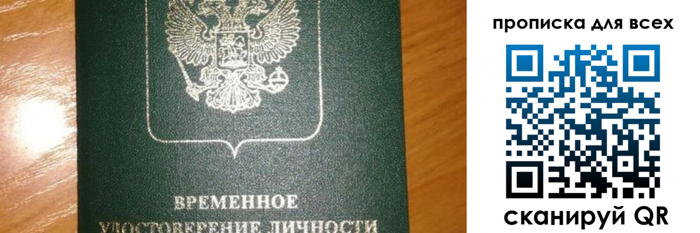 прописка в квартире в Абинске