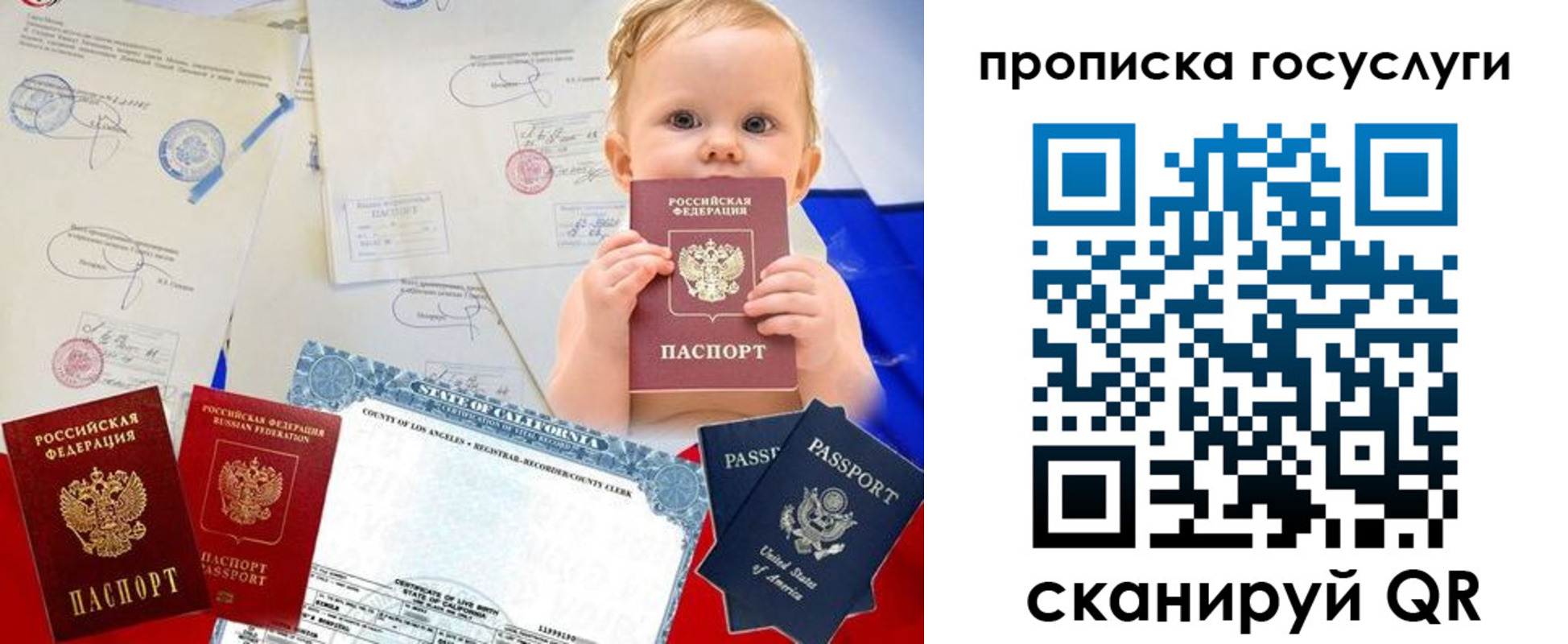 прописка регистрация в Абинске